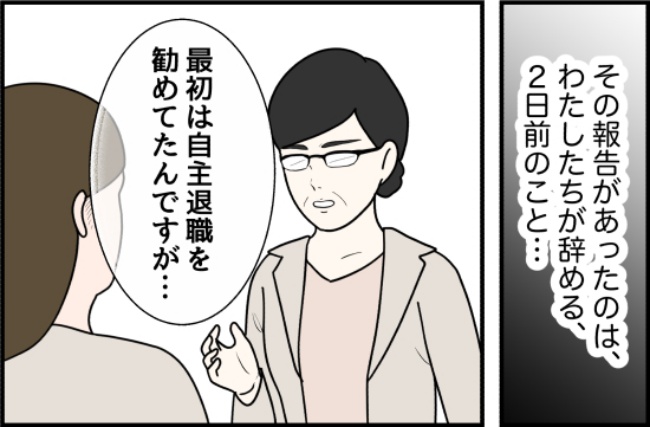 パワハラ店長／ほや助