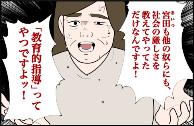 パワハラ店長／ほや助