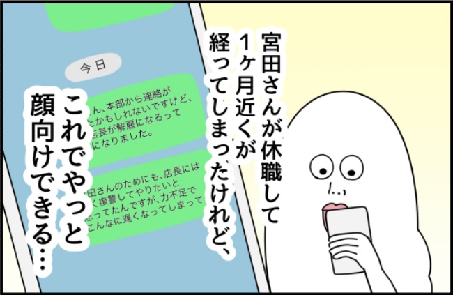 パワハラ店長／ほや助