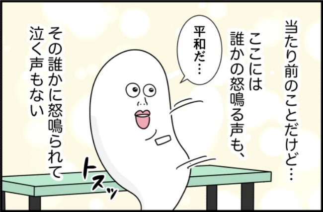 パワハラ店長／ほや助