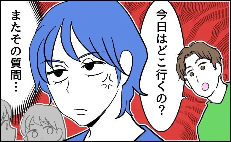 子どもの習い事を覚えない夫