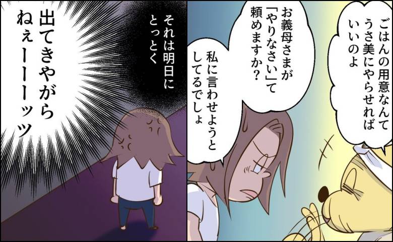 お義母さまと踊ろう／おたまるこ