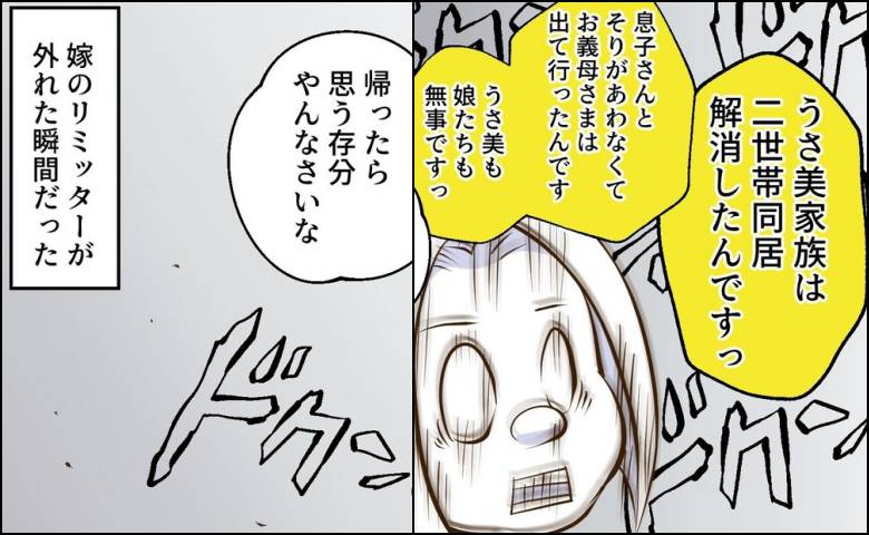お義母さまと踊ろう／おたまるこ