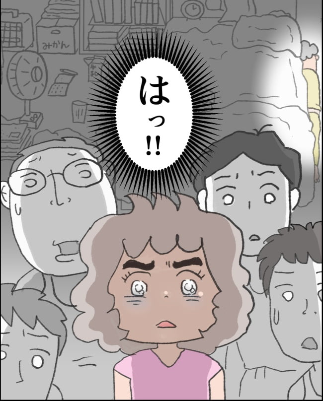 理想じゃない人を好きになった話/ナランフジコ