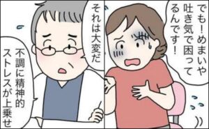 自らの不調と向き合わなければと強く感じた女性のイメージ
