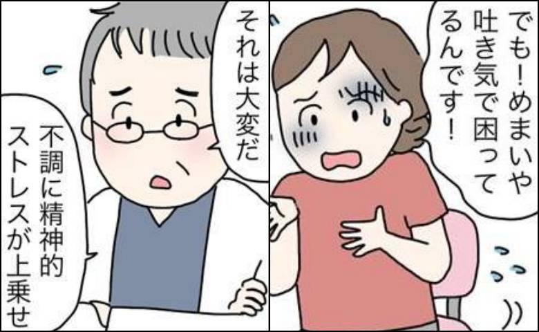 自らの不調と向き合わなければと強く感じた女性のイメージ