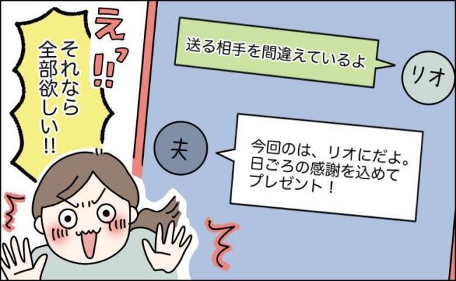夫に高級化粧品をせびり続けた義妹に待っていた結末
