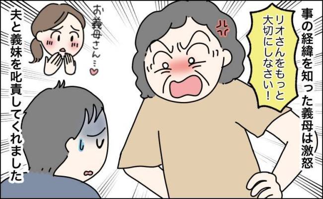 夫に高級化粧品をせびり続けた義妹に待っていた結末