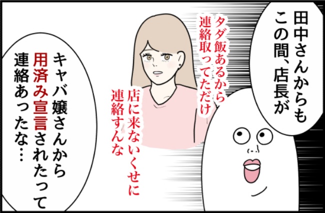 パワハラ店長／ほや助