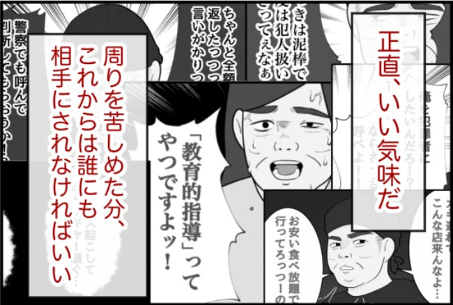 パワハラ店長／ほや助