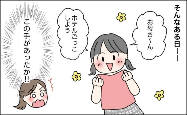 数カ月ごとに滞在する義両親に限界