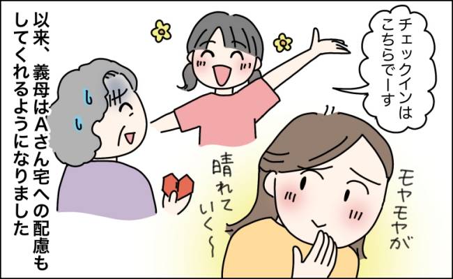 数カ月ごとに滞在する義両親に限界
