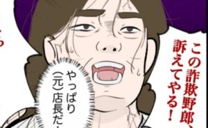 パワハラ店長／ほや助