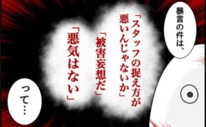 パワハラ店長／ほや助