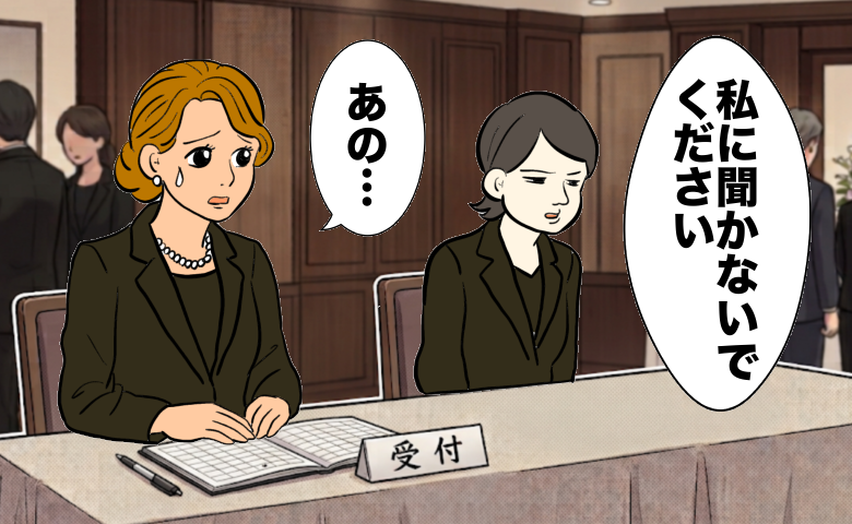 人付き合いの話