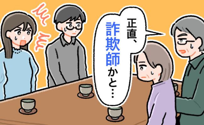 義実家のおもしろエピソード　イメージカット