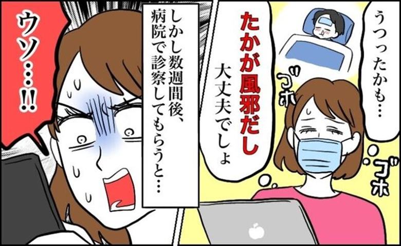 まさかの病気　イメージカット