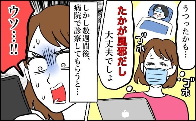 まさかの病気　イメージカット