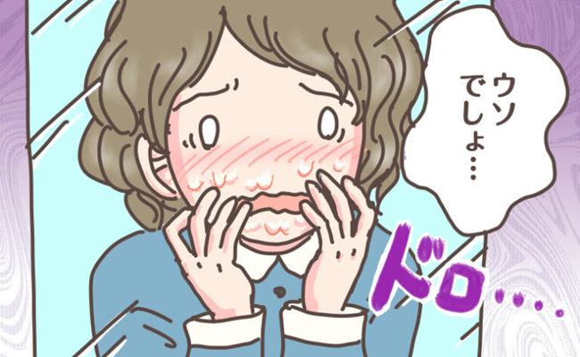 メイクの失敗　イメージカット
