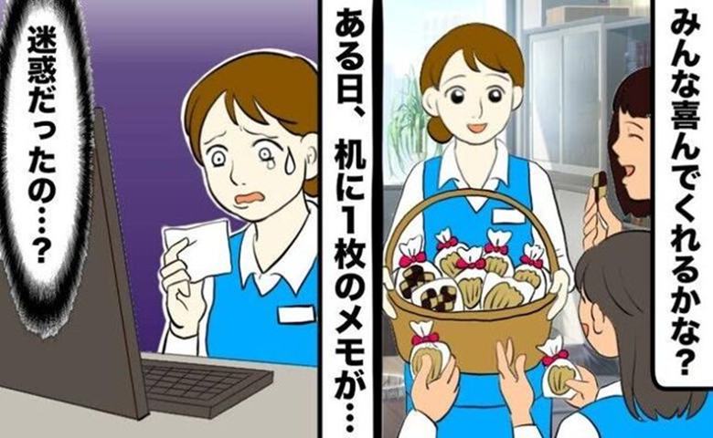 職場の人間関係　イメージカット
