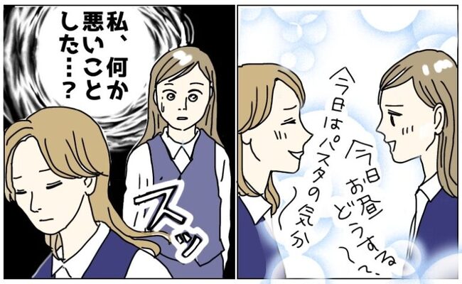 職場の人間関係　イメージカット