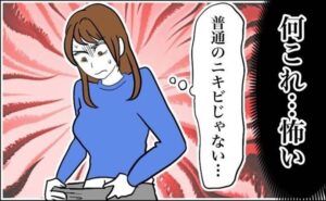 粉瘤　イメージカット