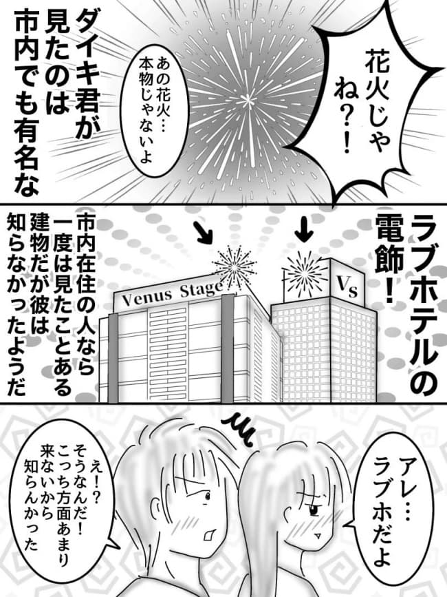 婚活戦記/オムニウッチー