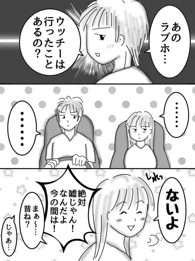 婚活戦記/オムニウッチー