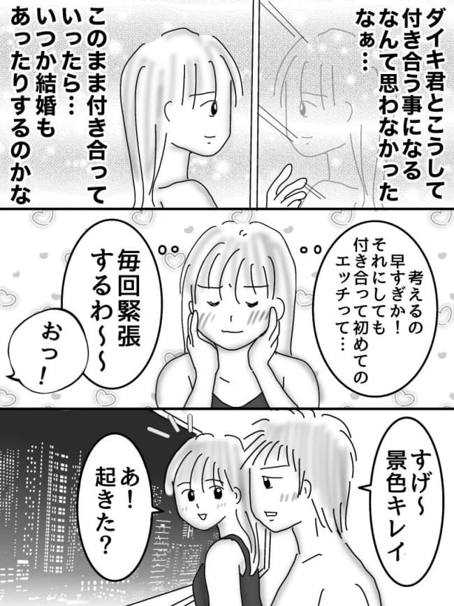 婚活戦記／オムニウッチー