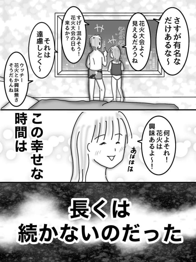 婚活戦記／オムニウッチー