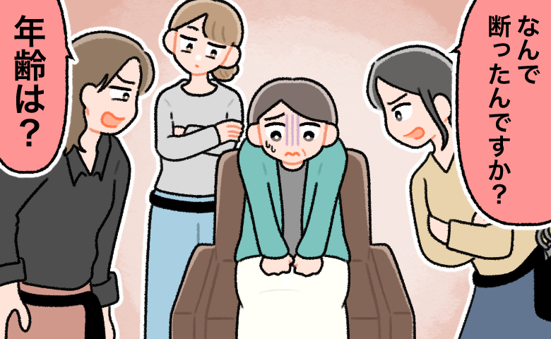 美容室でスタッフたちから「年齢は？」「なんで断ったんですか？」と口々に強い口調で問い詰められ、委縮して椅子に座る年配の女性客