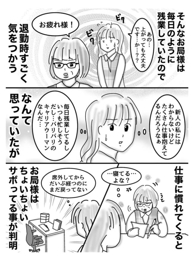 お局さまにリベンジ／オムニウッチー