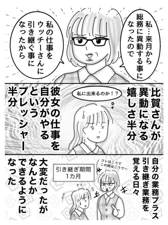 お局さまにリベンジ／オムニウッチー