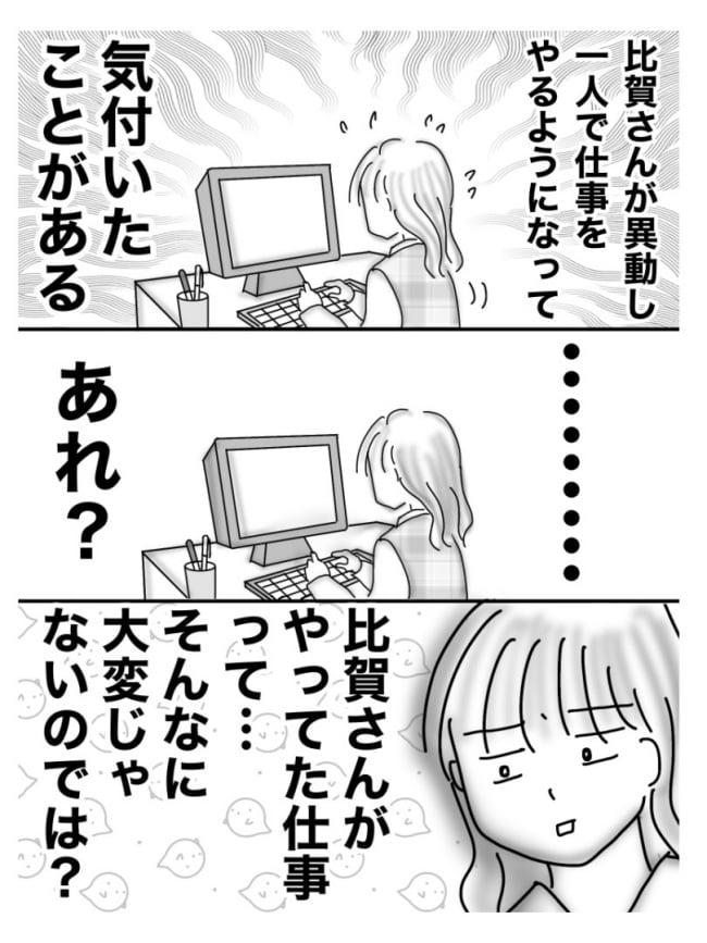 お局さまにリベンジ／オムニウッチー
