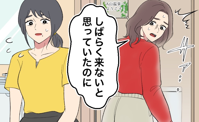 生理の話