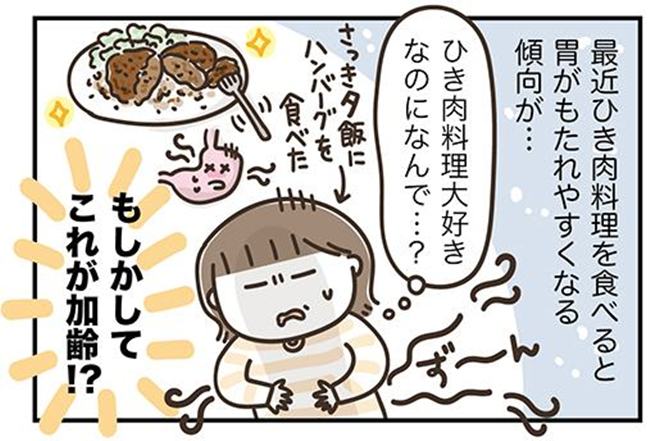 アラフィフの日常／フカザワナオコ
