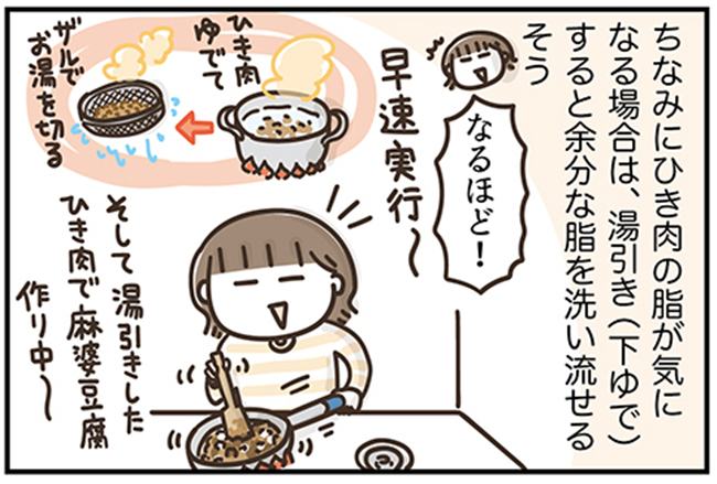アラフィフの日常／フカザワナオコ