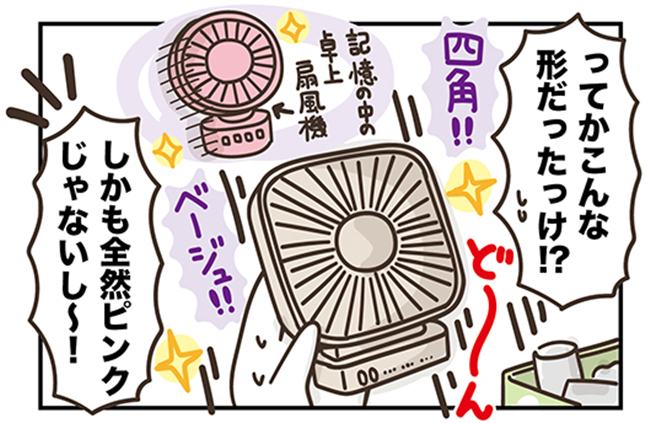 アラフィフの日常／フカザワナオコ