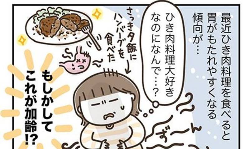 アラフィフの日常／フカザワナオコ
