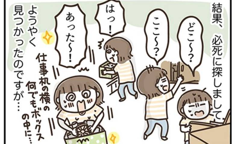 アラフィフの日常／フカザワナオコ