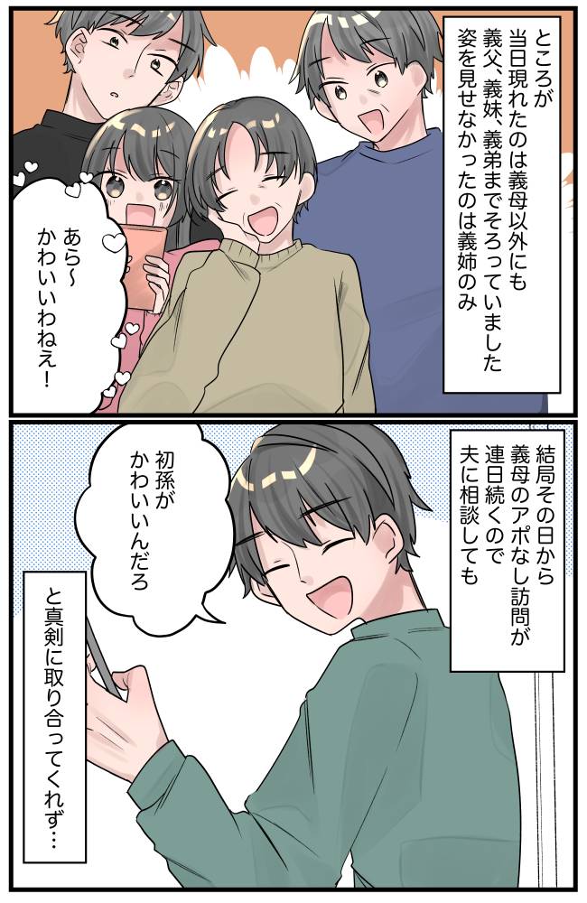 初孫に浮かれ無理を強要する義母に困惑する女性