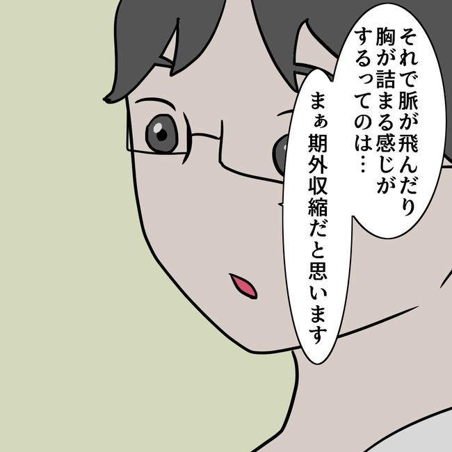 27歳第2子妊娠中に不整脈／萩原さとこ