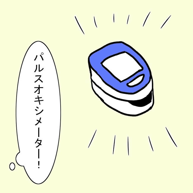 27歳第2子妊娠中に不整脈／萩原さとこ