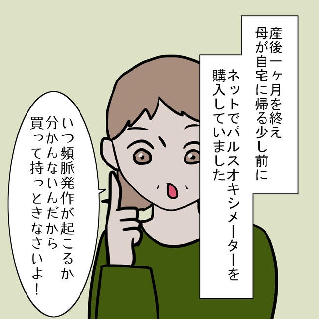 27歳第2子妊娠中に不整脈／萩原さとこ