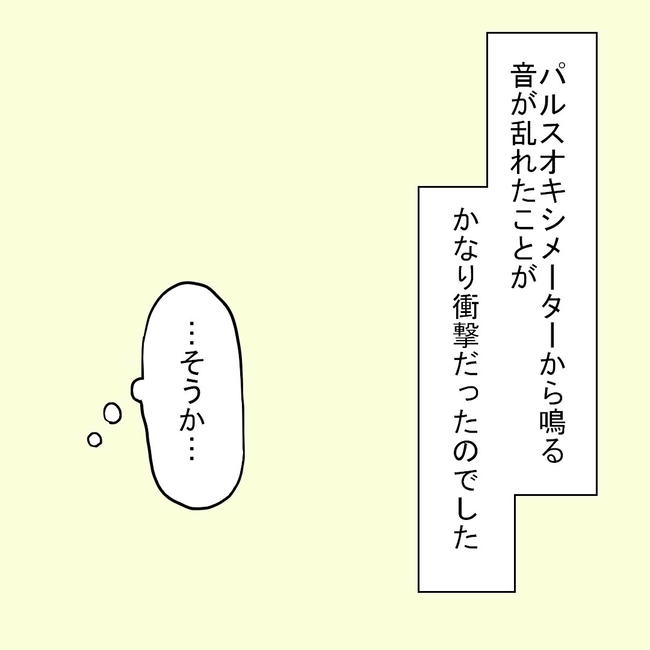 27歳第2子妊娠中に不整脈／萩原さとこ