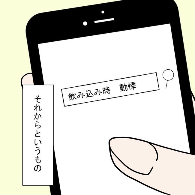 27歳第2子妊娠中に不整脈／萩原さとこ