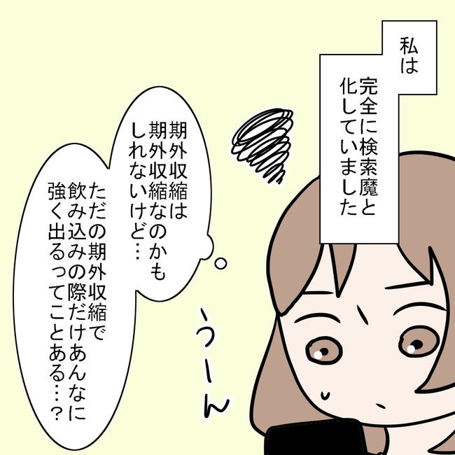27歳第2子妊娠中に不整脈／萩原さとこ