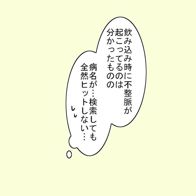 27歳第2子妊娠中に不整脈／萩原さとこ