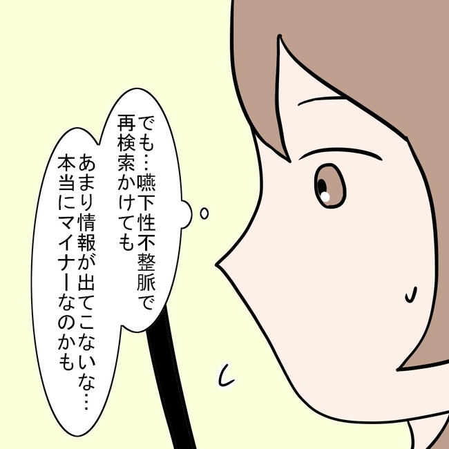 27歳第2子妊娠中に不整脈／萩原さとこ