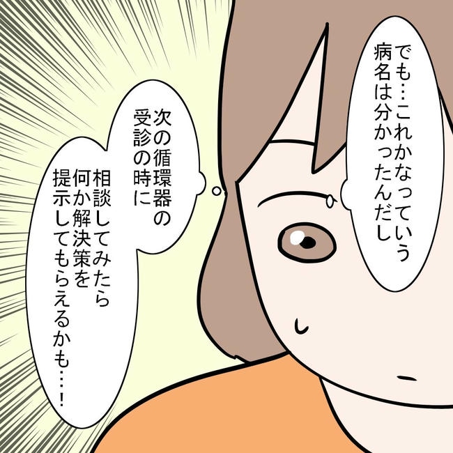27歳第2子妊娠中に不整脈／萩原さとこ